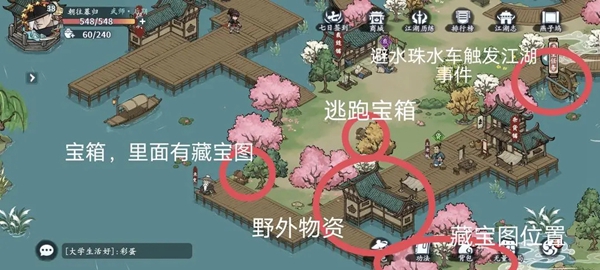 方寸对决燕子坞江湖志全怎么探索图文攻略一览