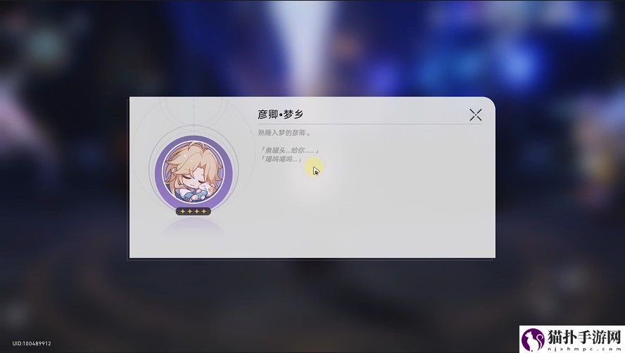 崩坏：星穹铁道彦卿头像获取攻略崩坏星穹铁道彦卿头像怎么获取