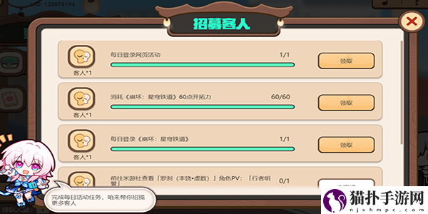 崩坏星穹铁道开饭之道