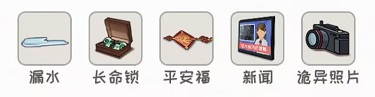 看你怎么秀手游海上遇险怎么过关 看你怎么秀手游海上遇险详细通关攻略一览