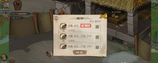 桃源记禽舍有什么用桃源记禽舍作用介绍