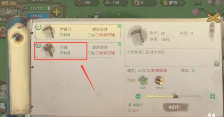 桃源记木锤怎么制作桃源记木锤制作方法