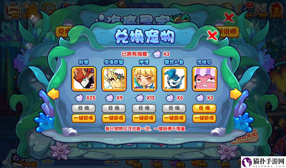 洛克王国海底寻宝活动怎么参加 洛克王国海底寻宝活动怎么玩