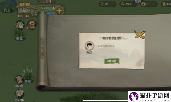 桃源记访客怎么招募桃源记访客招募方法