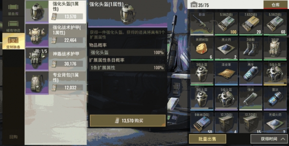超凡先锋拍卖行介绍超凡先锋中的拍卖行有什么用