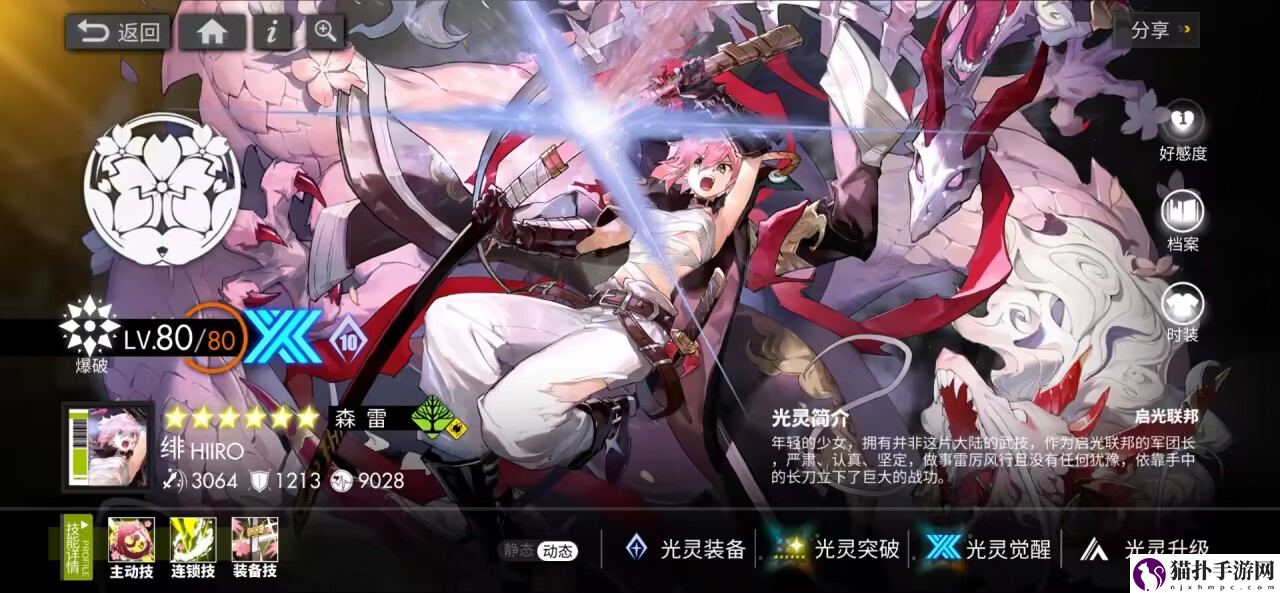 白夜极光云山之樱绯技能攻略绯有什么技能