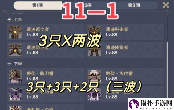 原神3.8深渊第一期通关详细攻略介绍,3.8深渊第一期详细打法步骤一览