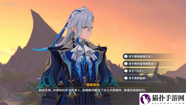 原神4.0当一切回归于水任务通关步骤图文攻略介绍