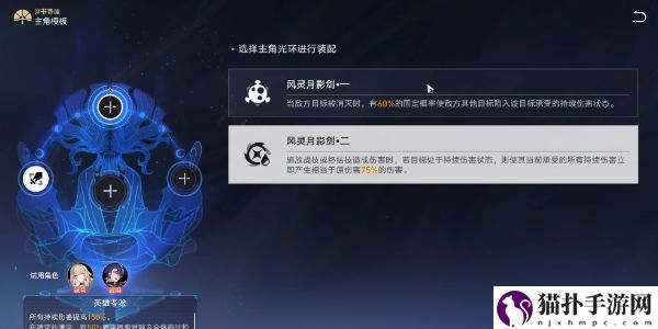 崩坏星穹铁道评书奇谭第六折得胜而归纤细通关教学攻略一览