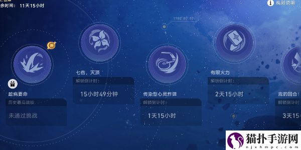 崩坏星穹铁道星芒战幕