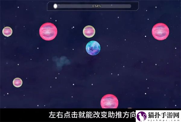 流浪小星球方向如何改变详细介绍攻略