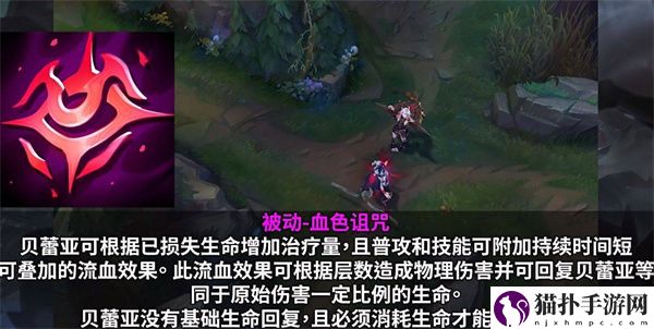英雄联盟新英雄贝蕾亚连招技能详细顺序攻略介绍