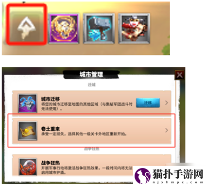 万龙觉醒怎么迁城万龙觉醒迁城攻略