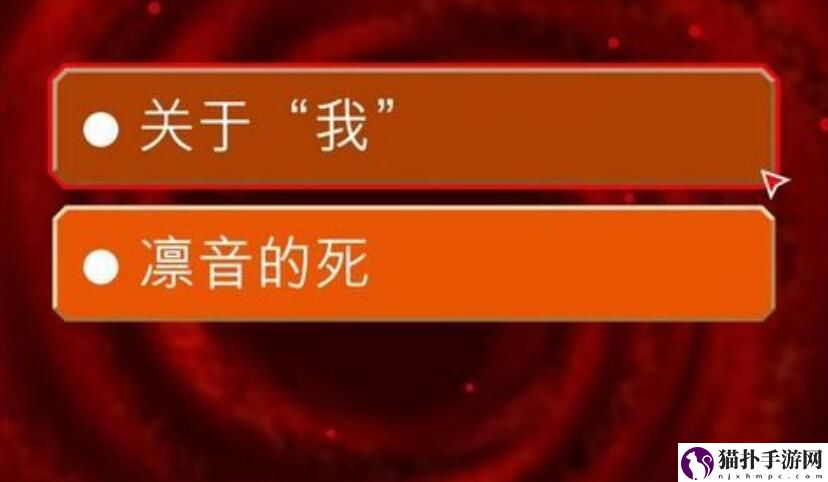 幽灵诡计手游第四章图文攻略