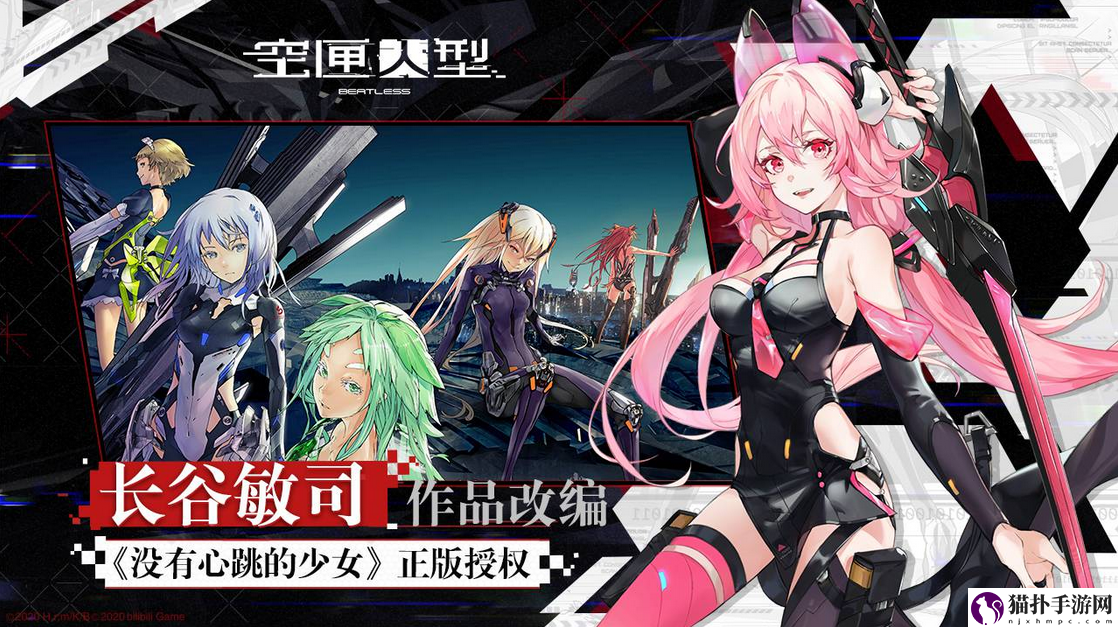 空匣人型芯片系统攻略