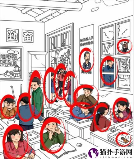 就我眼神好课间找人找出16个人怎么过具体通关攻略