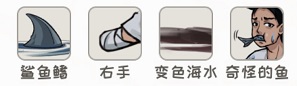 看你怎么秀手游海上遇险怎么过关 看你怎么秀手游海上遇险详细通关攻略一览