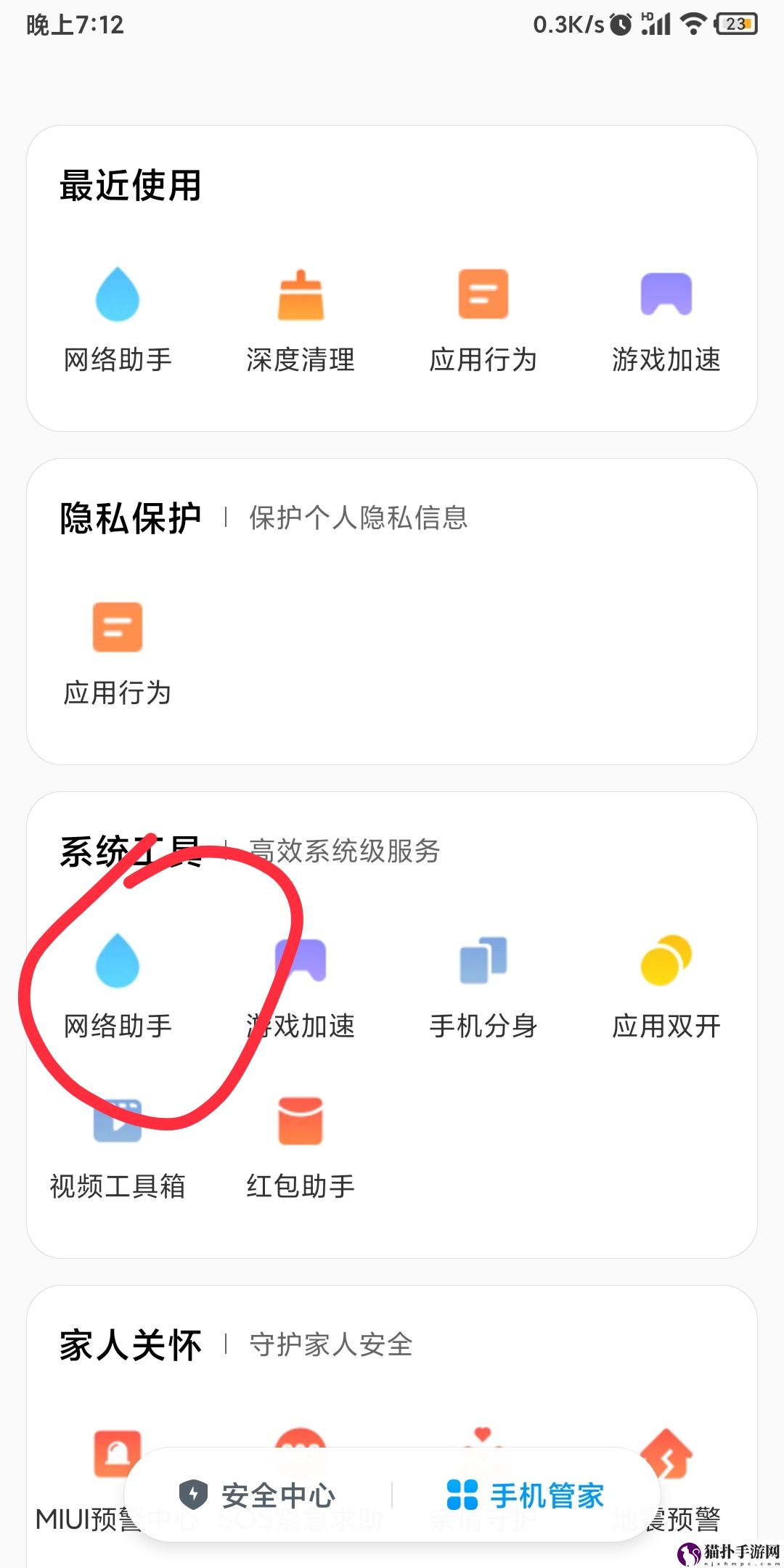 汤姆猫跑酷永久去广告方法汤姆猫跑酷怎么永久去广告