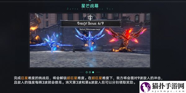 崩坏星穹铁道星芒战幕