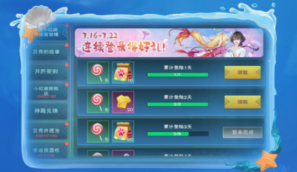 创造与魔法狐妖小红娘联动内容有什么