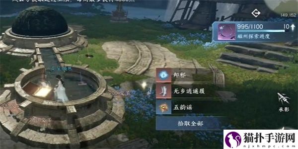 逆水寒手游山洞引水入槽探索攻略