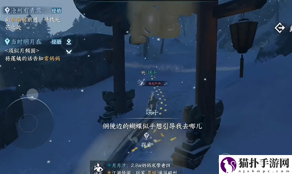逆水寒手游沧州有青鸾奇遇详细图文步骤介绍攻略一览
