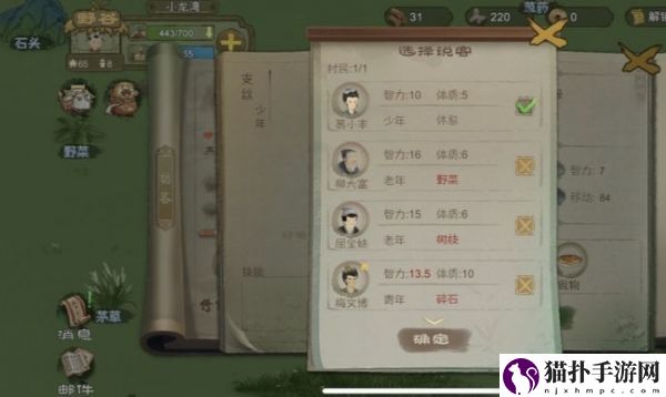 桃源记访客怎么招募桃源记访客招募方法