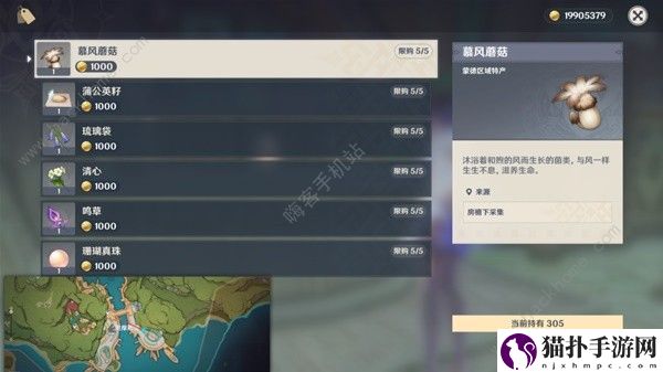 原神3.8上半卡池全角色养成攻略 3.8版本上半场卡池角色有哪些[多图]图片5