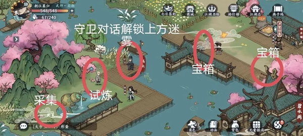 方寸对决燕子坞江湖志全怎么探索图文攻略一览