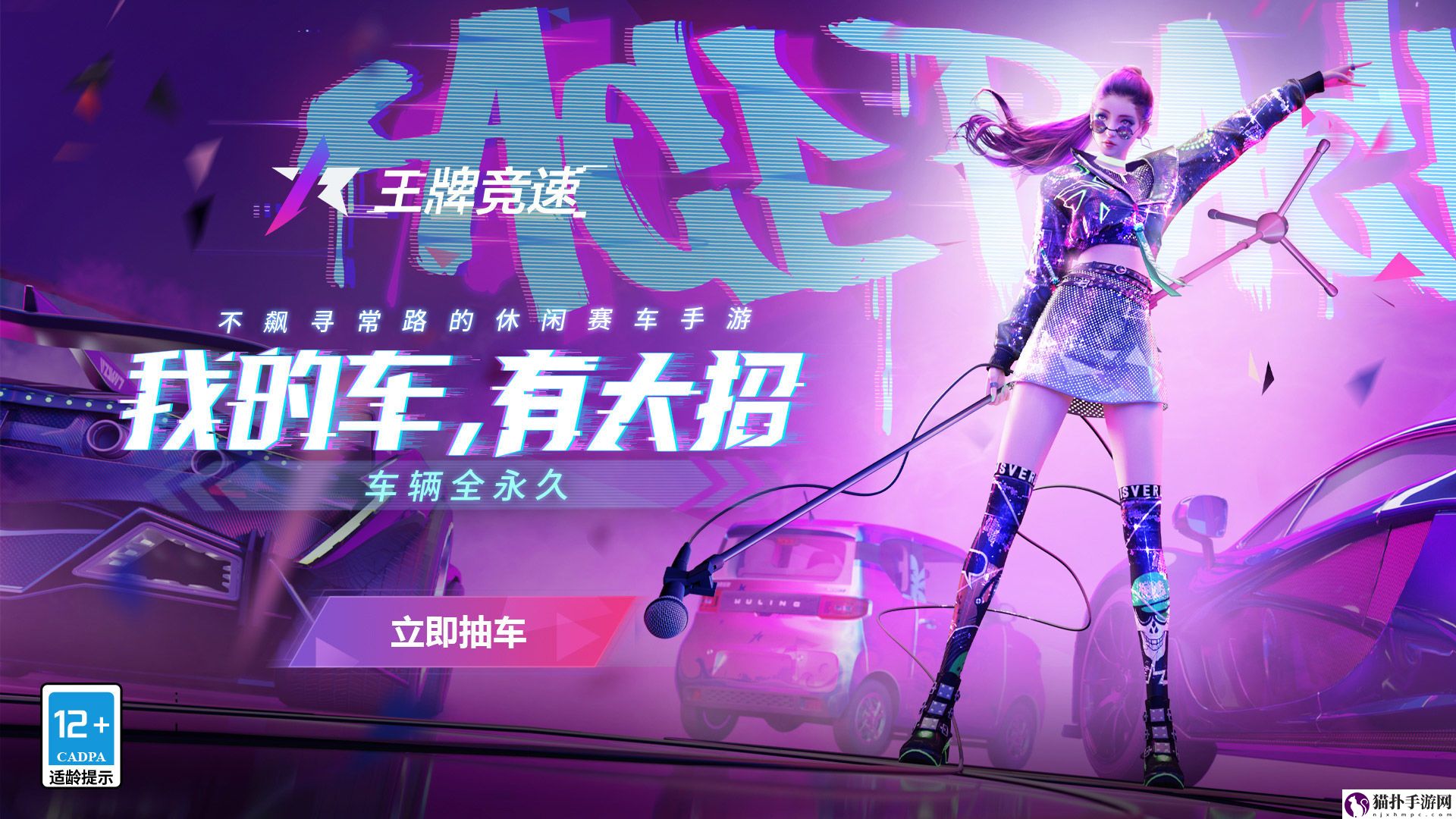 王牌竞速刀片跑法怎么过