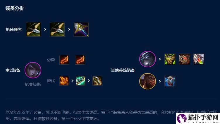 云顶之弈s9堡垒厄斐琉斯阵容玩法详细图文搭配攻略介绍