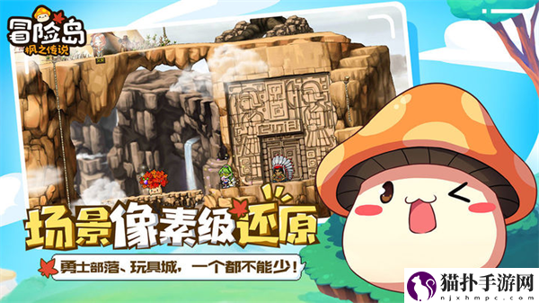 冒险岛枫之传说电脑版怎么下载