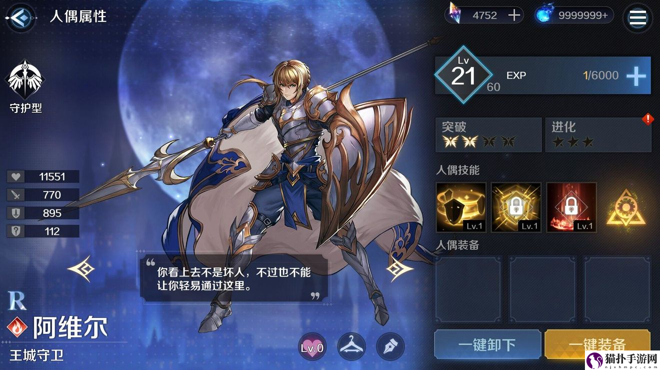 复苏的魔女守护型人偶用什么好