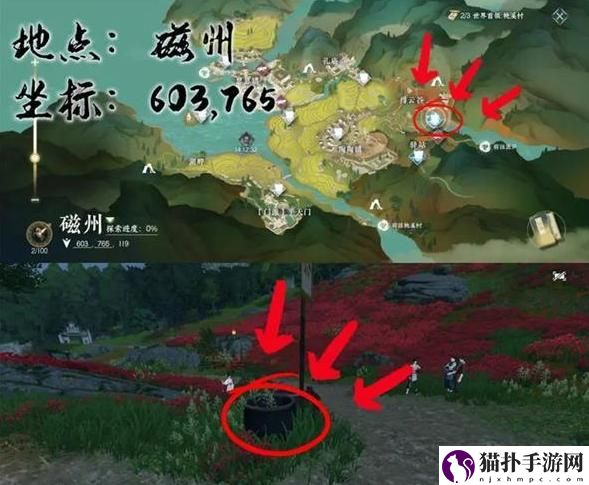 逆水寒手游三大奇遇沧州雪鹰,穷山海,扇外佳人图文具体坐标攻略大全汇总