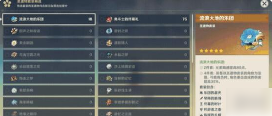 原神圣遗物怎么筛选原神圣遗物筛选方法