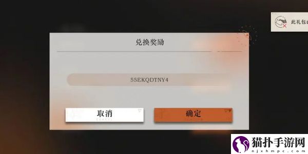 重返未来1999兑换码最新