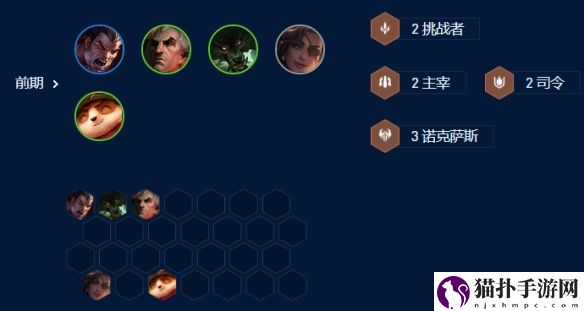 《金铲铲之战》暴扣诺手阵容玩法攻略