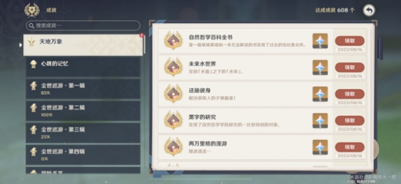 原神4.0学院某处的钥匙在哪里使用详细图文介绍,学院某处的钥匙作用具体是什么