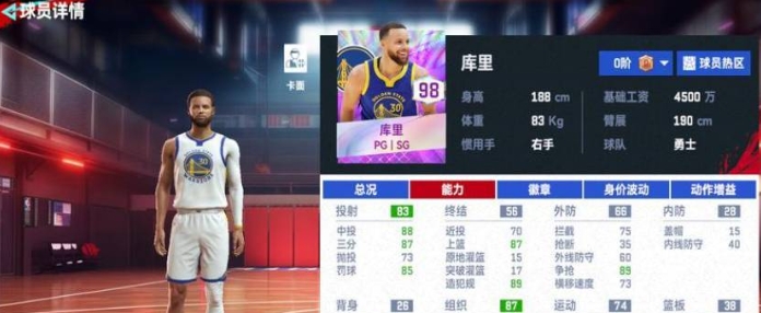 NBA巅峰对决球队库里阵容搭配库里阵容该怎么搭配