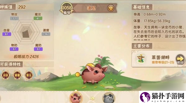 西普大陆隐藏宠物收集攻略西普大陆怎么抓到隐藏宠物