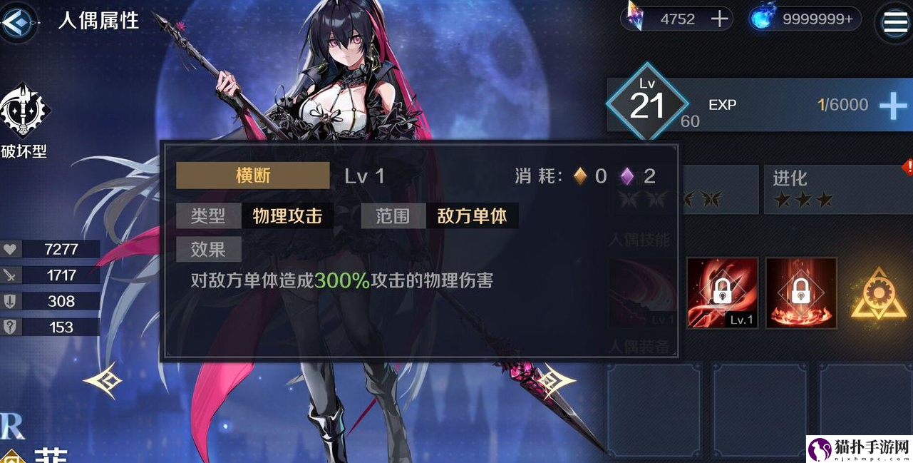 复苏的魔女破坏型人偶推荐