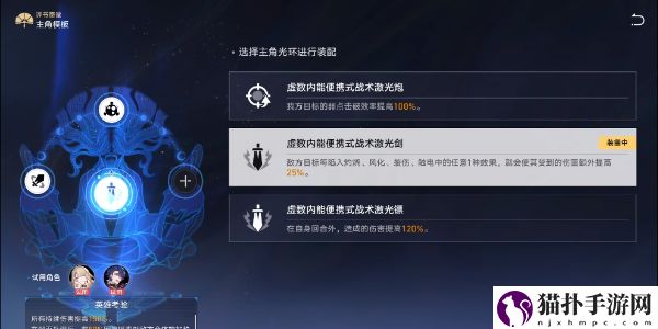 崩坏星穹铁道评书奇谭第六折得胜而归纤细通关教学攻略一览