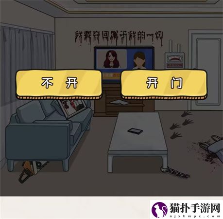 看你怎么秀之豪宅之谜详细通关图文步骤攻略一览