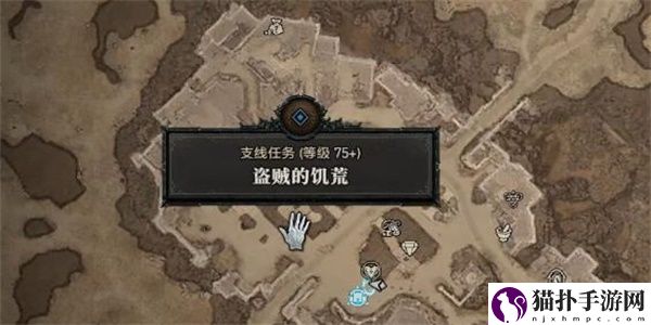 暗黑破坏神4盗贼的饥荒任务攻略