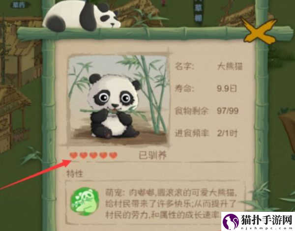 桃源记熊猫怎么驯服桃源记熊猫驯服方法