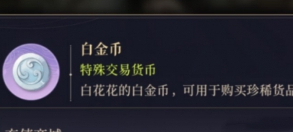 如鸢快速获取白金币方法如鸢白金币怎么获得