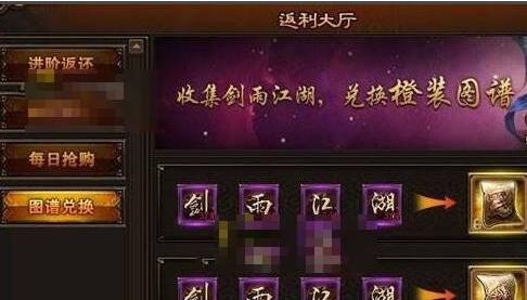 剑网3天玄冰110级获取方法图文流程攻略介绍