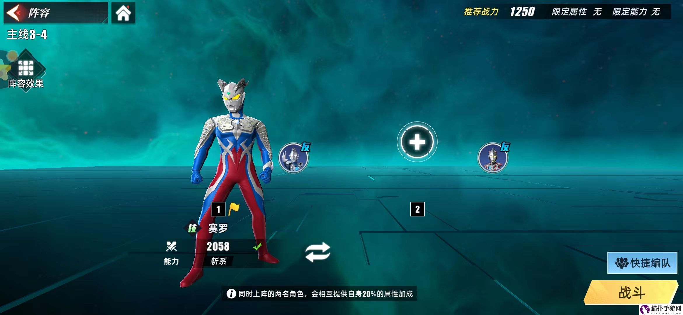 奥特曼传奇英雄2团队挑战副本玩法奥特曼传奇英雄2团队挑战副本怎么玩