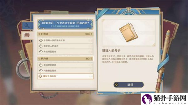 原神4.0当一切回归于水任务通关步骤图文攻略介绍