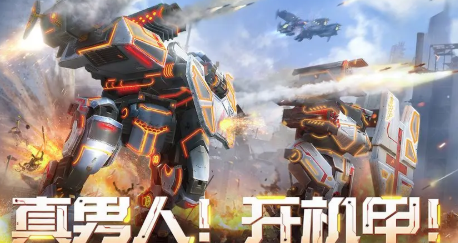 机甲战队零氪机甲推荐零氪机甲选什么